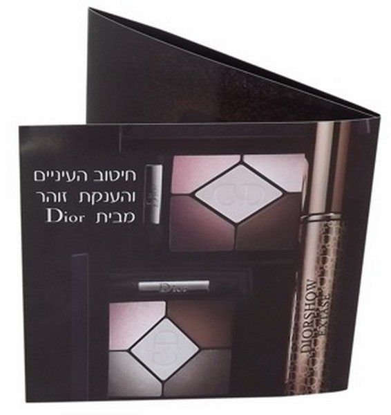 קטלוג שיווקי יוקרתי מקופל למוצרי האיפור והצלליות של חברת Dior, המציג רמת גימור מוקפדת המאפיינת עבודות הדפסת קטלוג בחולון למותגי פרימיום.