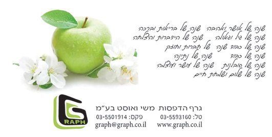 כרטיס ברכה מבית