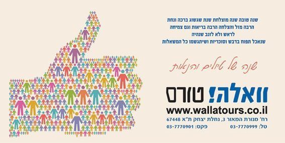 כרטיס ברכה של חברת