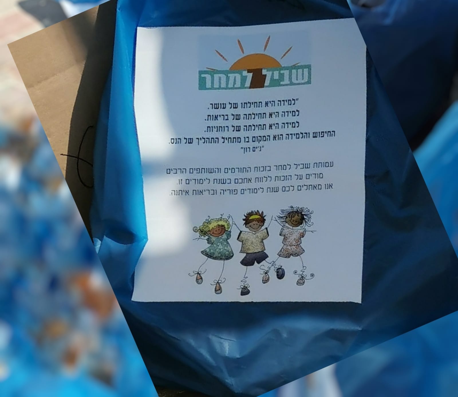 נפתחה בקשת סיוע לשנת 2024