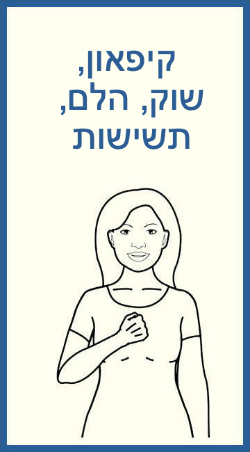 A black and white drawing of a woman in a sign language language.