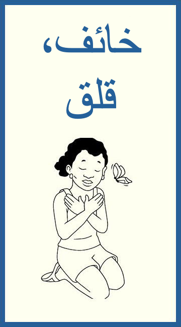 A black and white drawing of a girl kneeling down with a butterfly on her chest.