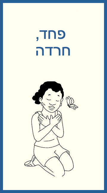 A black and white drawing of a girl kneeling down with a butterfly on her chest.