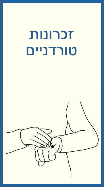 A drawing of a person putting a ring on another person 's wrist.