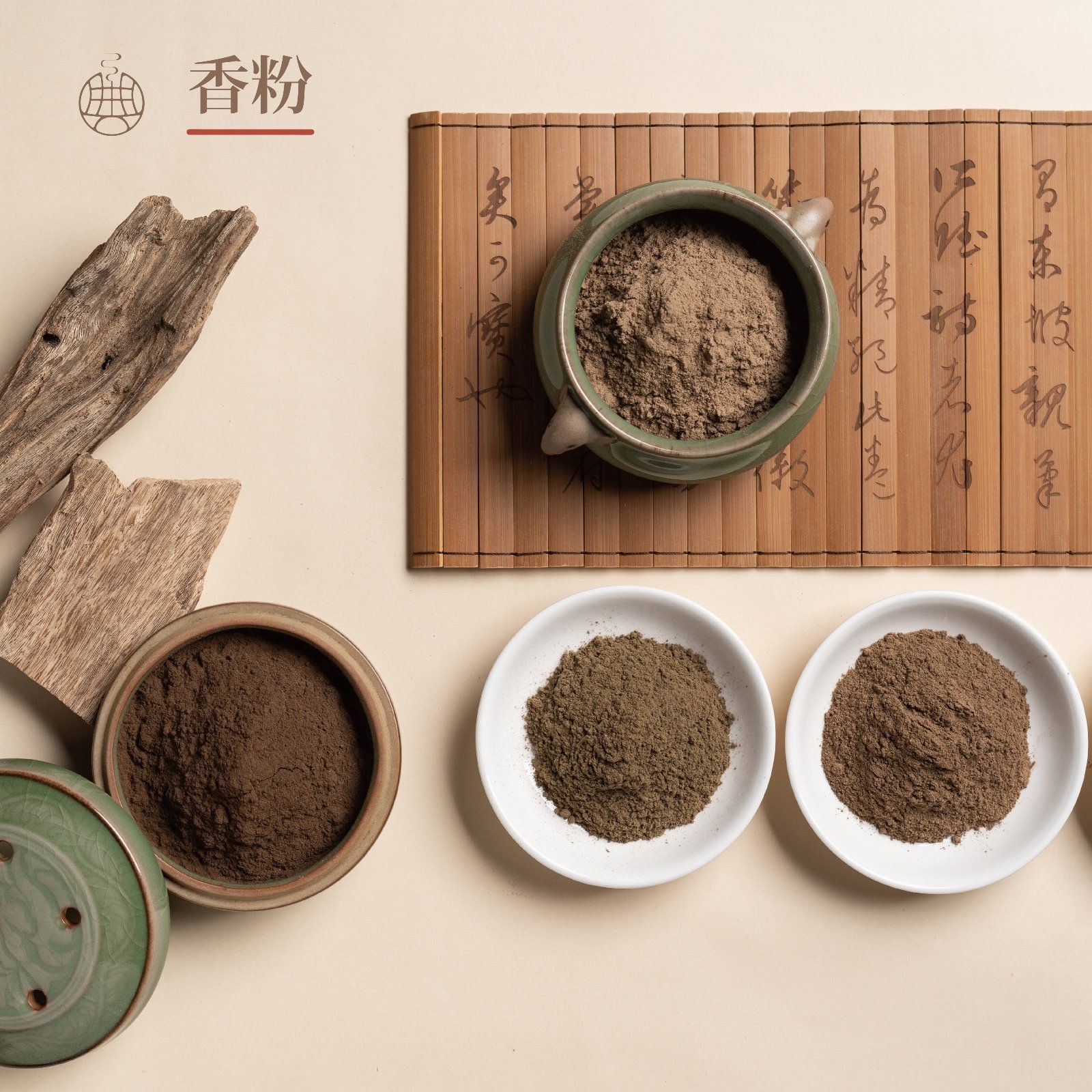 香粉系列