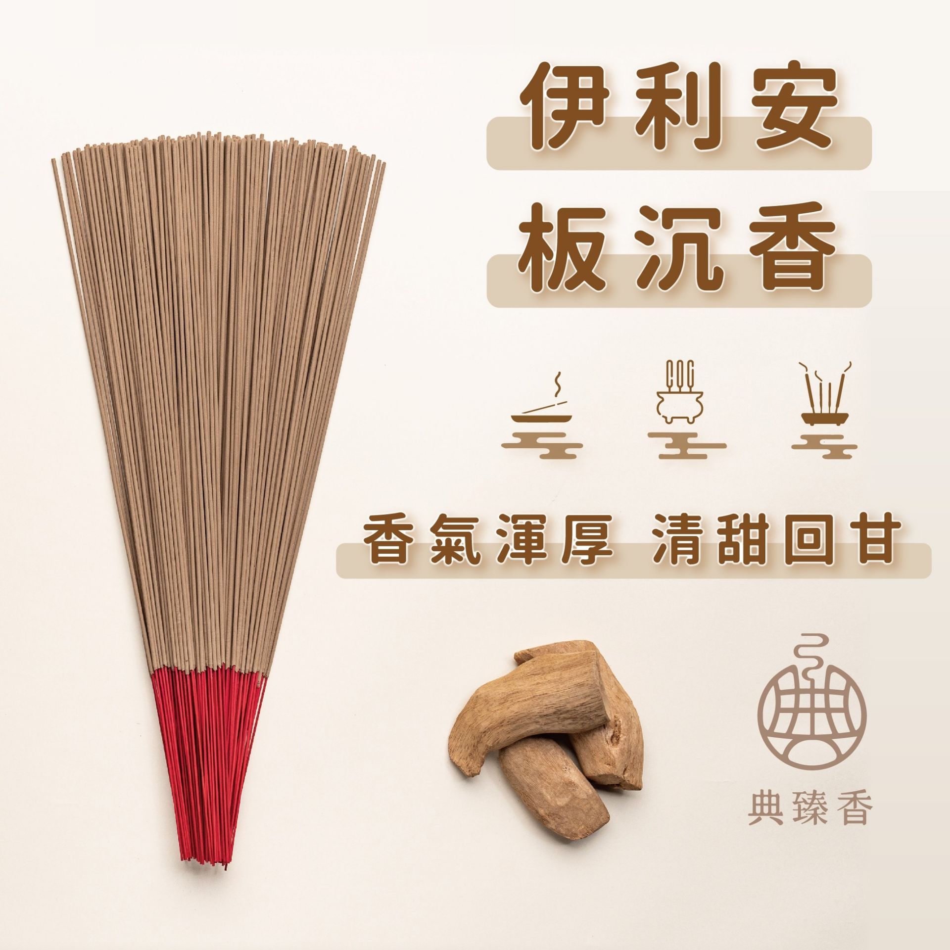 尺六-伊利安板沉香（環保香）