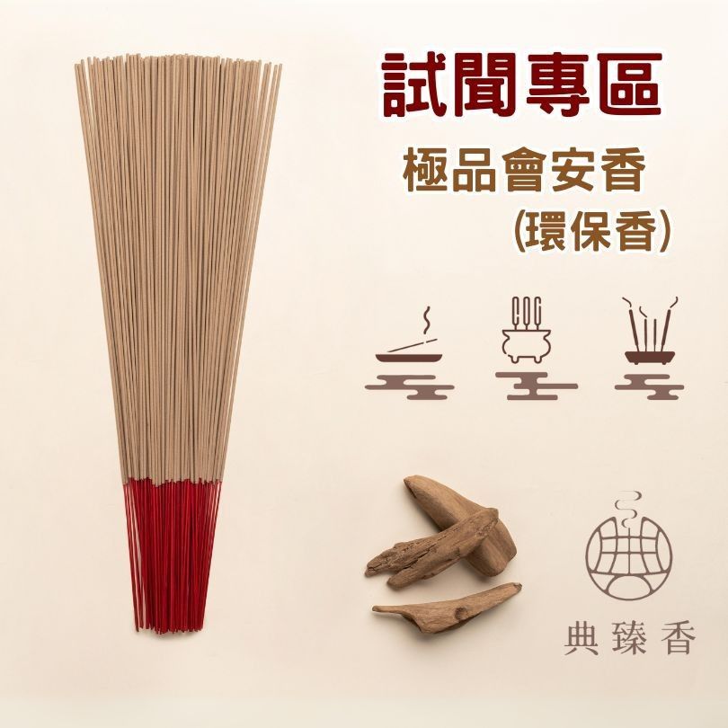 立香-試聞專區