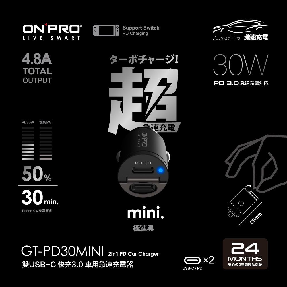 【ONPRO】PD30W 雙USB-C Type-C迷你快充車用充電器