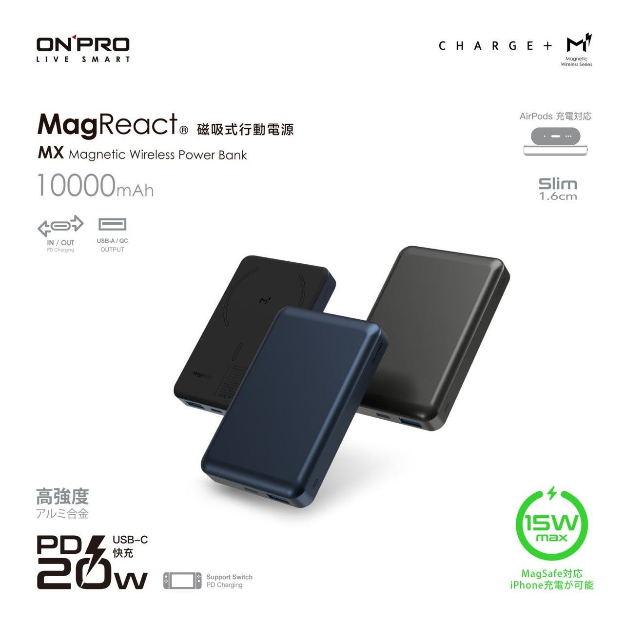 【ONPRO】 MagReact MX 磁吸式行動電源 [10000mAh]