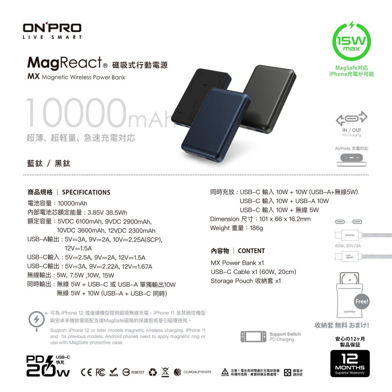 【ONPRO】 MagReact MX 磁吸式行動電源 [10000mAh]
