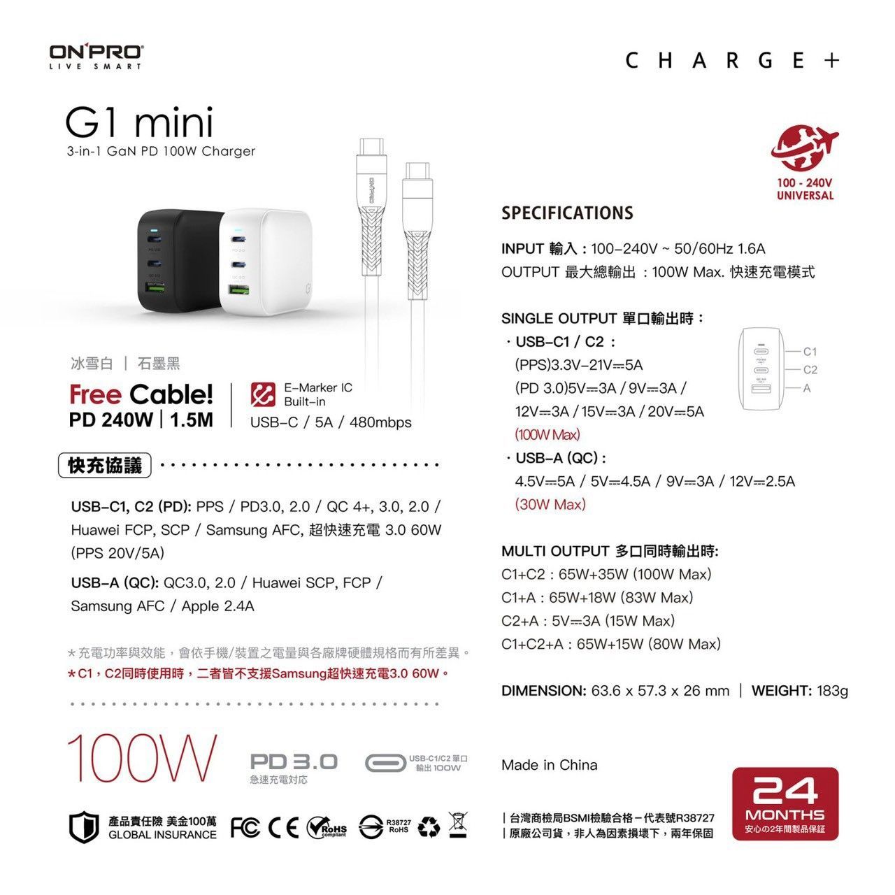 【ONPRO】G1 mini PD100W氮化鎵 3 in 1 超急速快充 ONPRO G1 mini