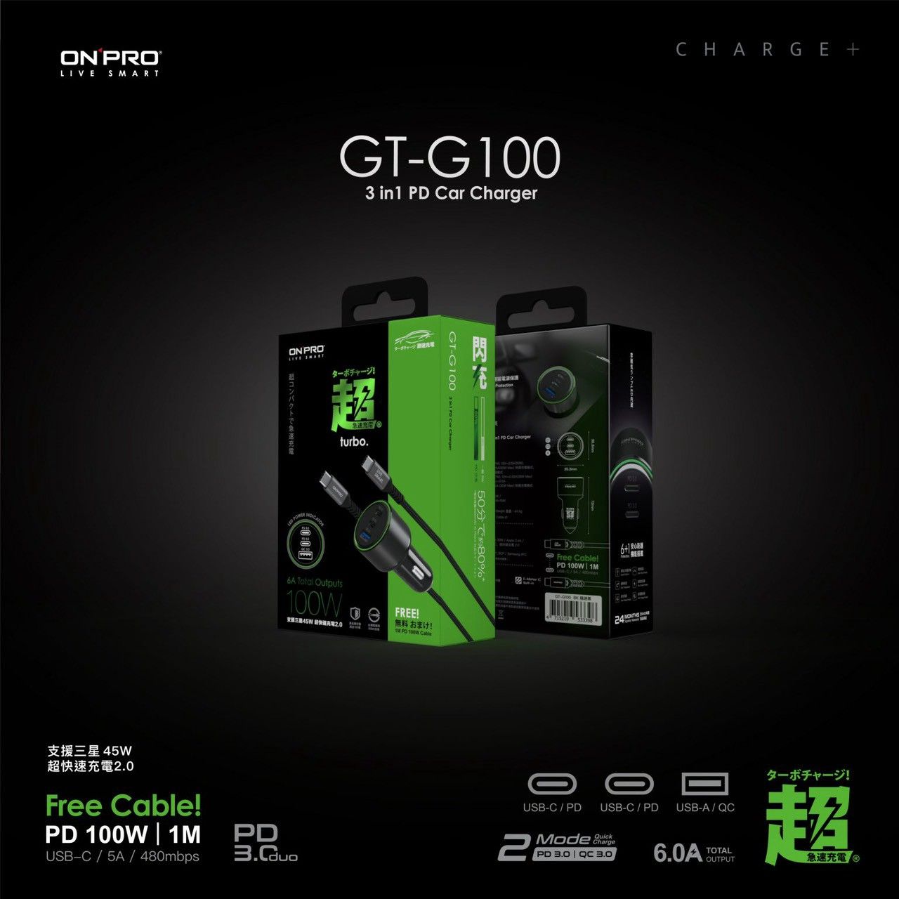【ONPRO】GT-G100 雙模式快充PD+QC3.0 100W 急速車用充電器