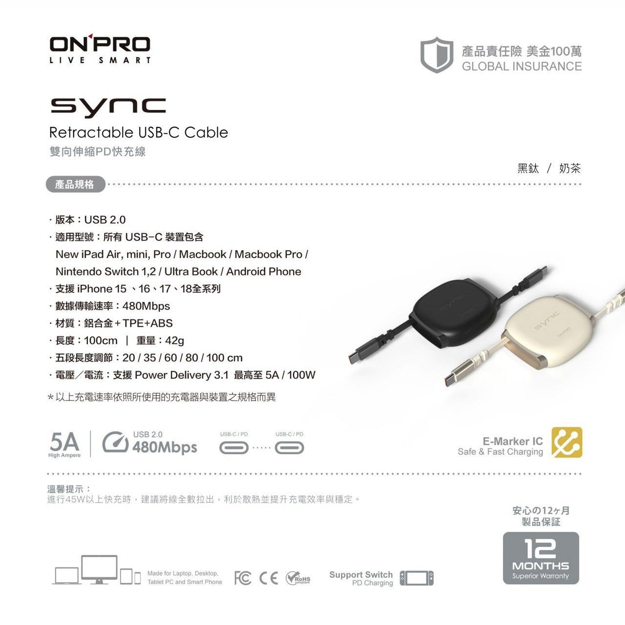 【ONPRO】SYNC 雙向伸縮PD快充線 ONPRO SYNC