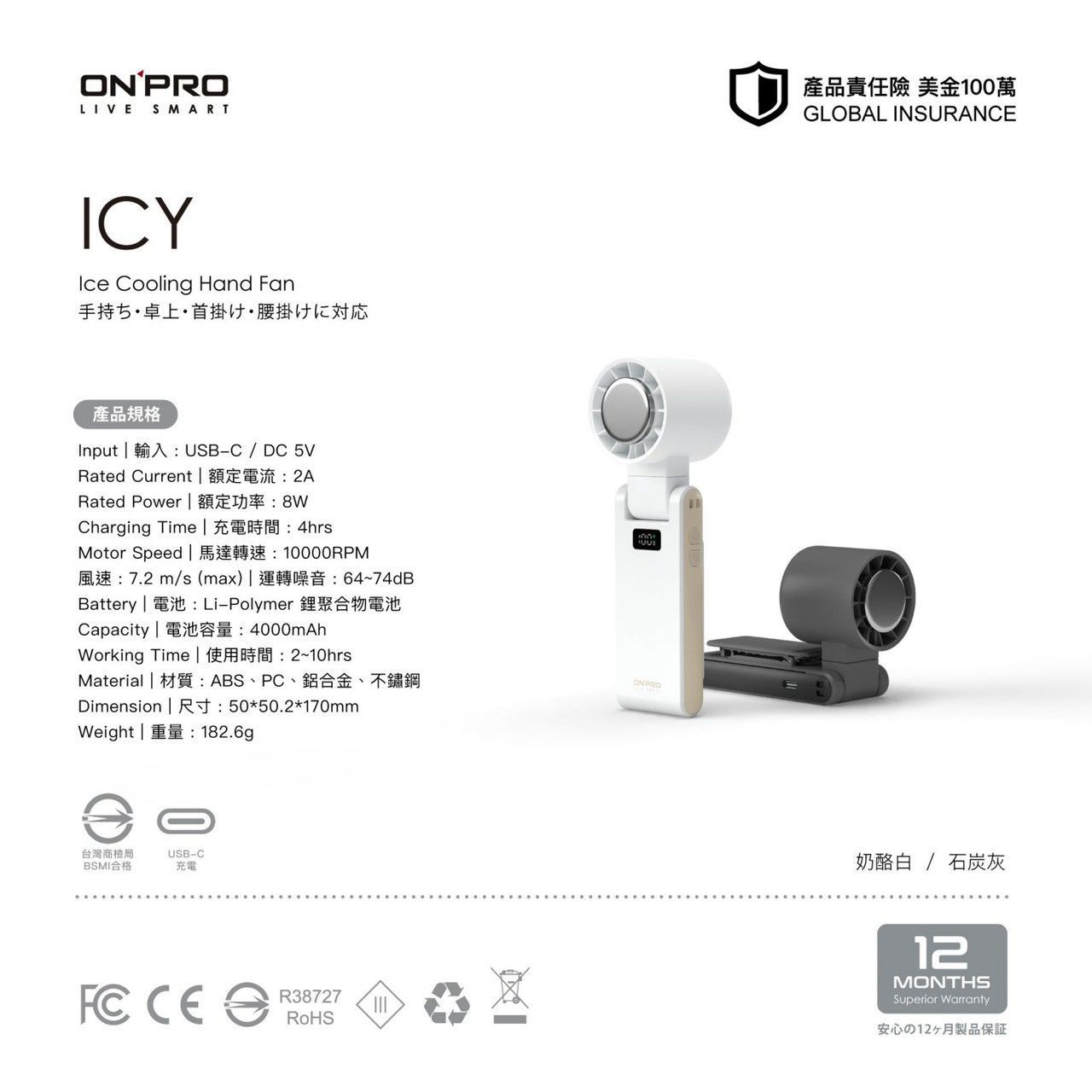 【ONPRO】 ICY冰敷高速風扇 ONPRO ICY