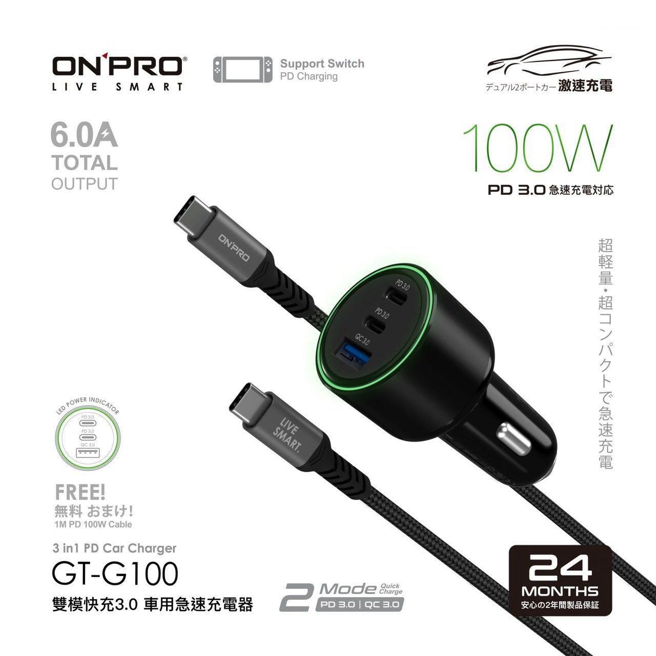 【ONPRO】GT-G100 雙模式快充PD+QC3.0 100W 急速車用充電器