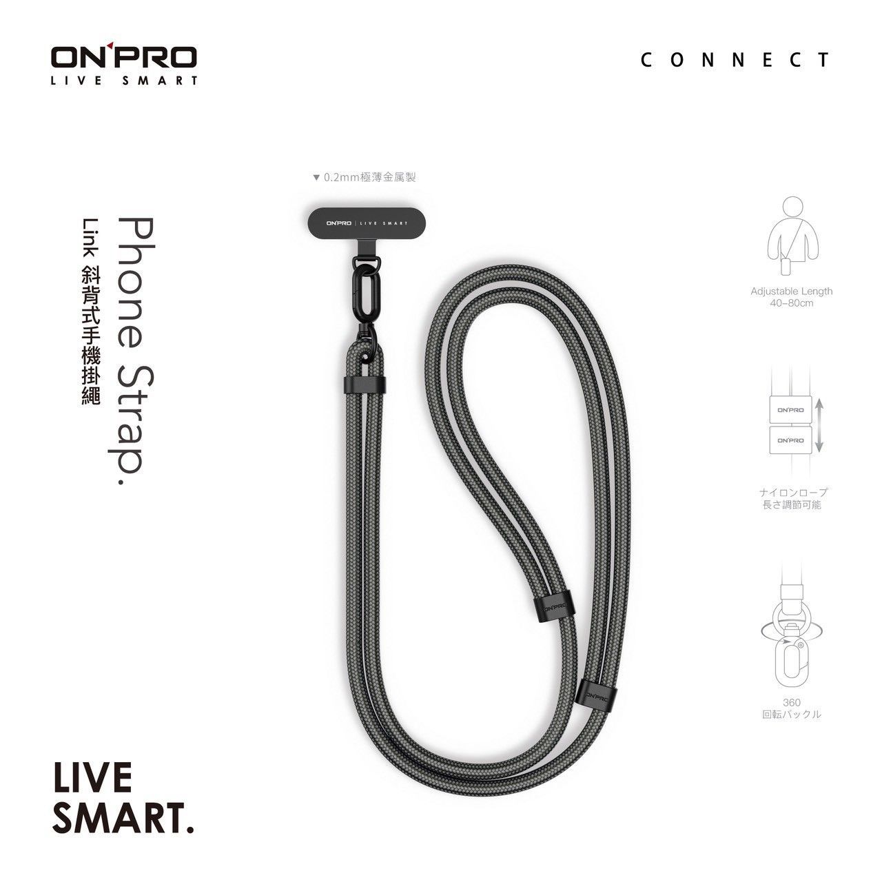【ONPRO】Link斜背式手機掛繩