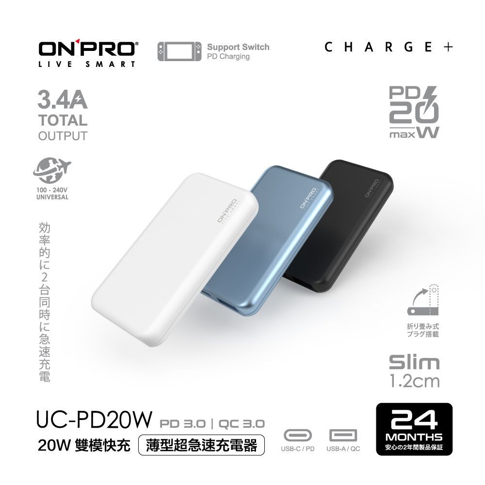 【ONPRO】UC-PD20W QC3.0 PD20W 雙孔快充USB充電器 