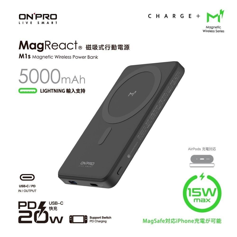 【ONPRO】MagReact™ M1s 多功能磁吸式行動電源