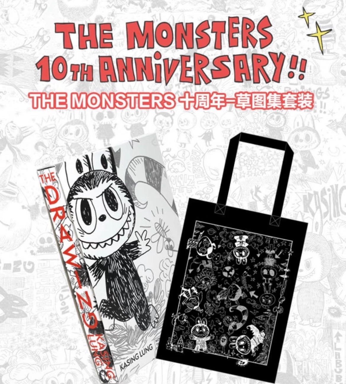 The Monsters 10th Anniversary Accessories & other Items