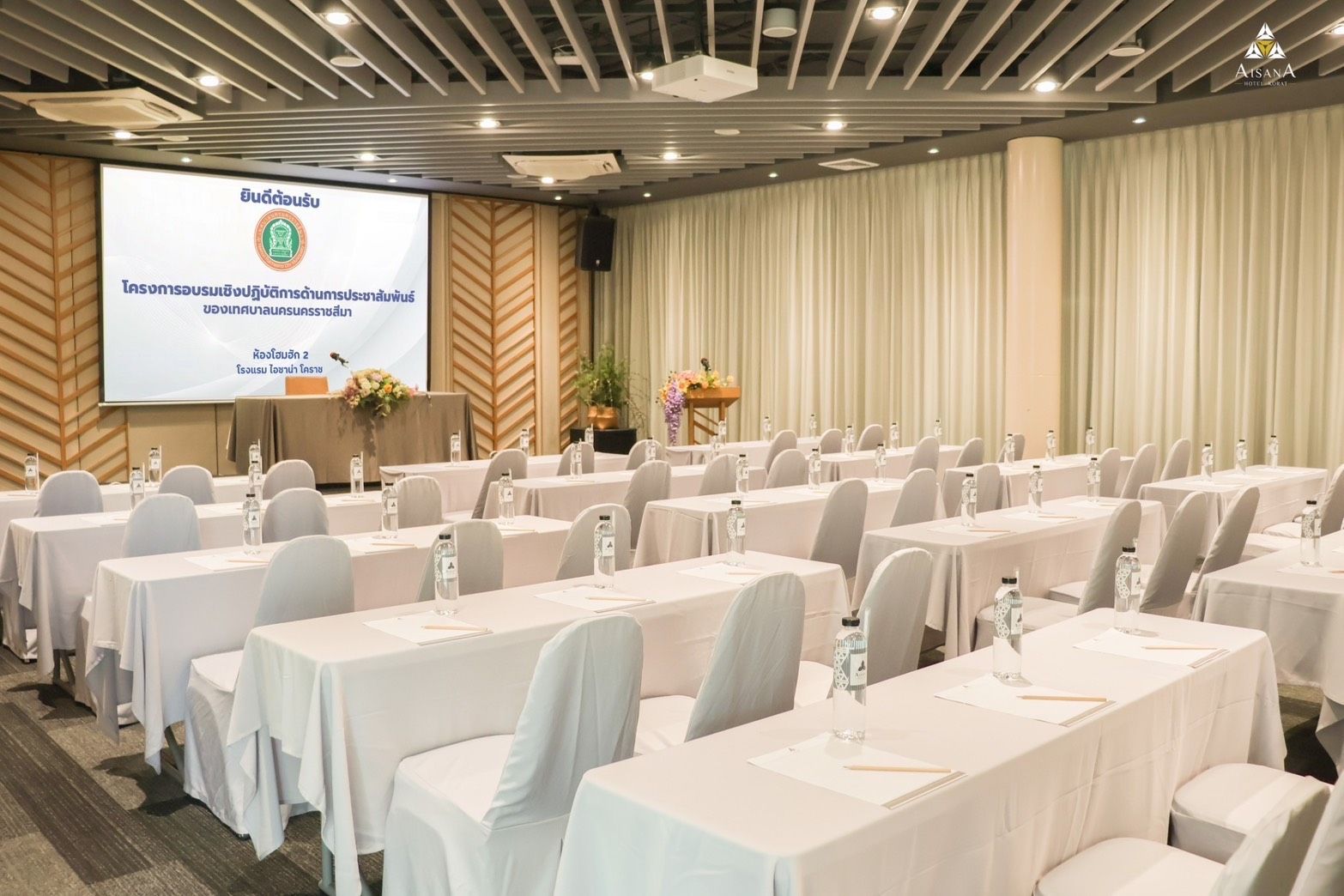 Aisana Hotel Korat - Meeting Room