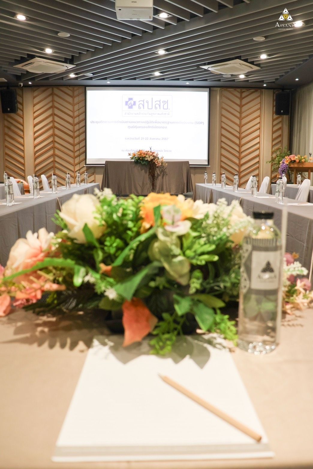 Aisana Hotel Korat - Meeting Room