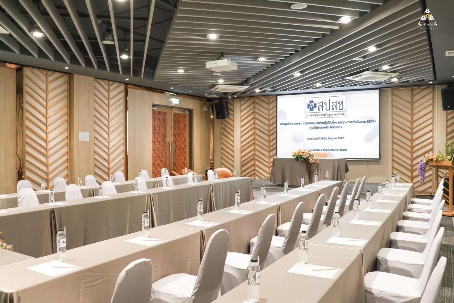 Aisana Hotel Korat - Meeting Room