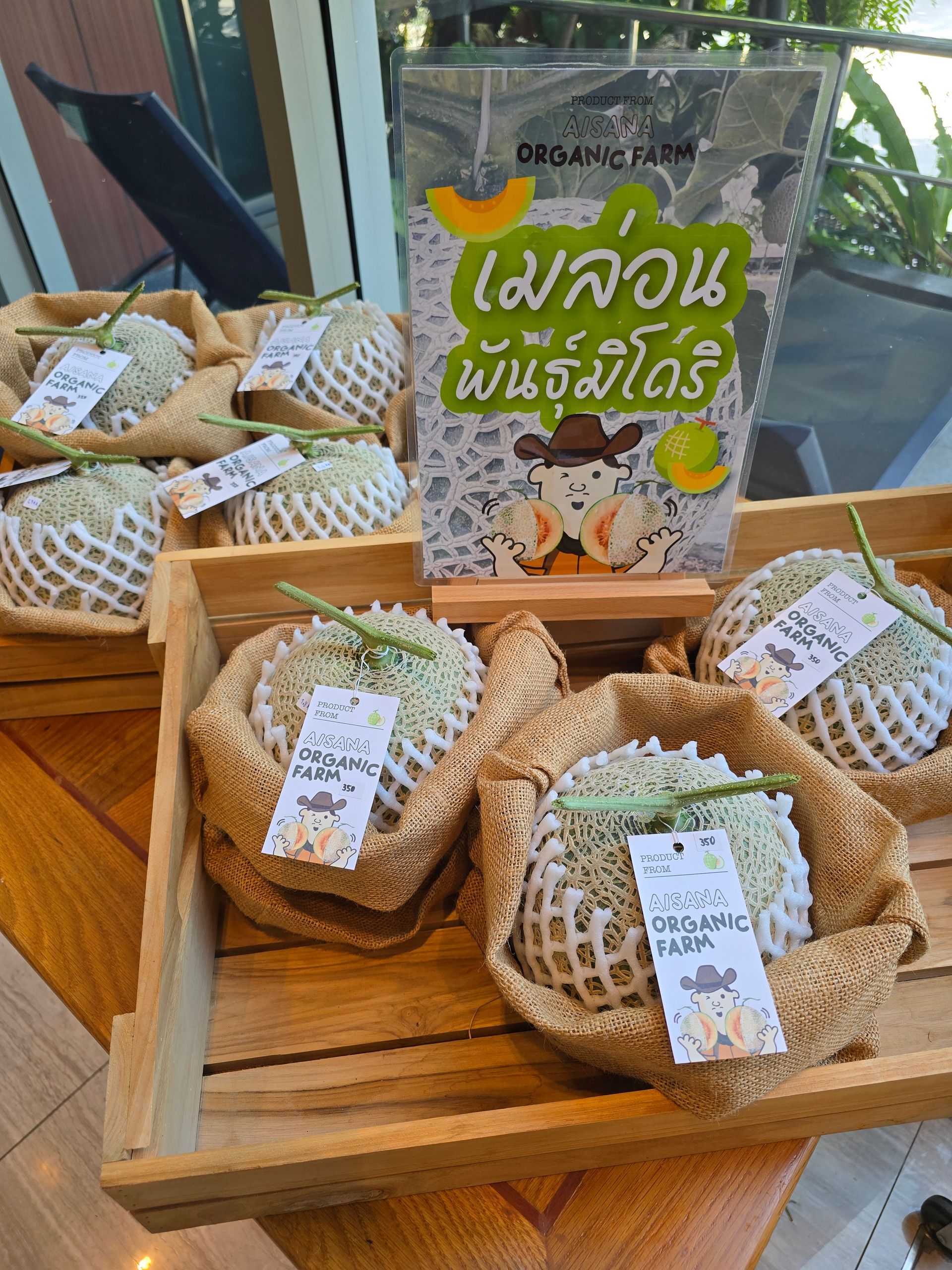 Aisana Hotel Korat - Organic Farm