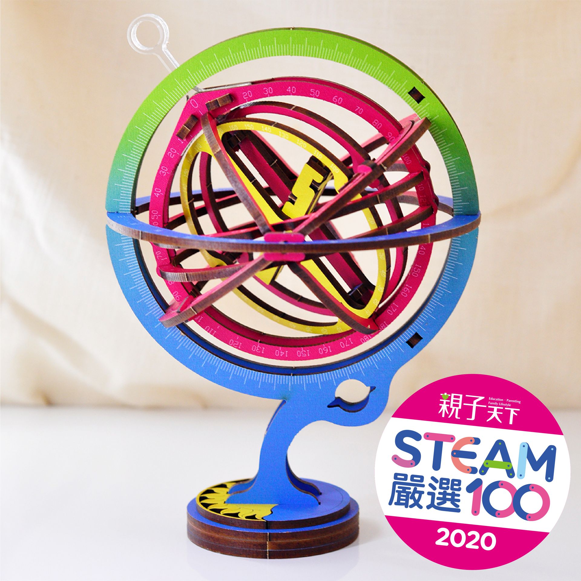 Armillary Sphere | Earth-color