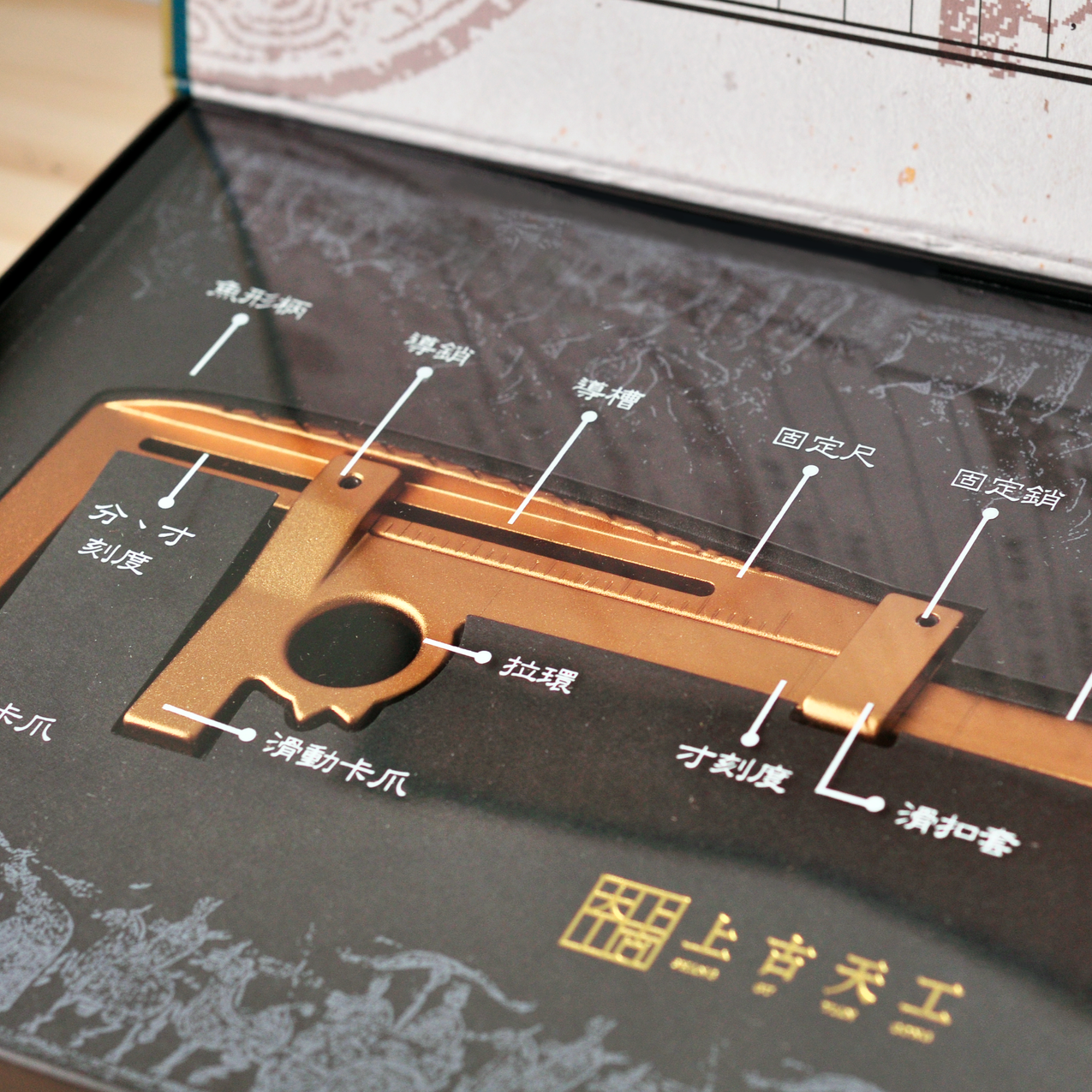 新莽銅卡尺 Xin Dynasty Bronze Caliper