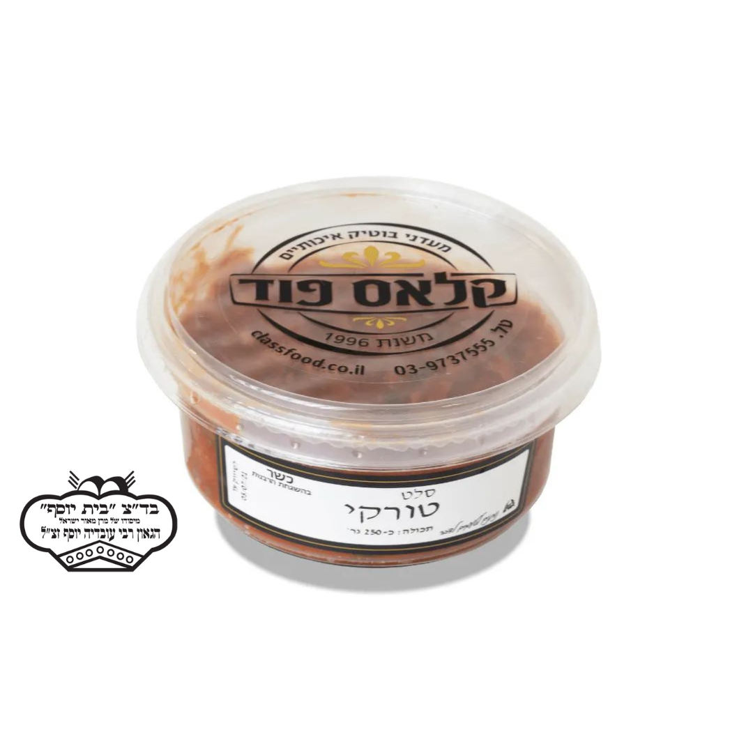 סלט טורכי