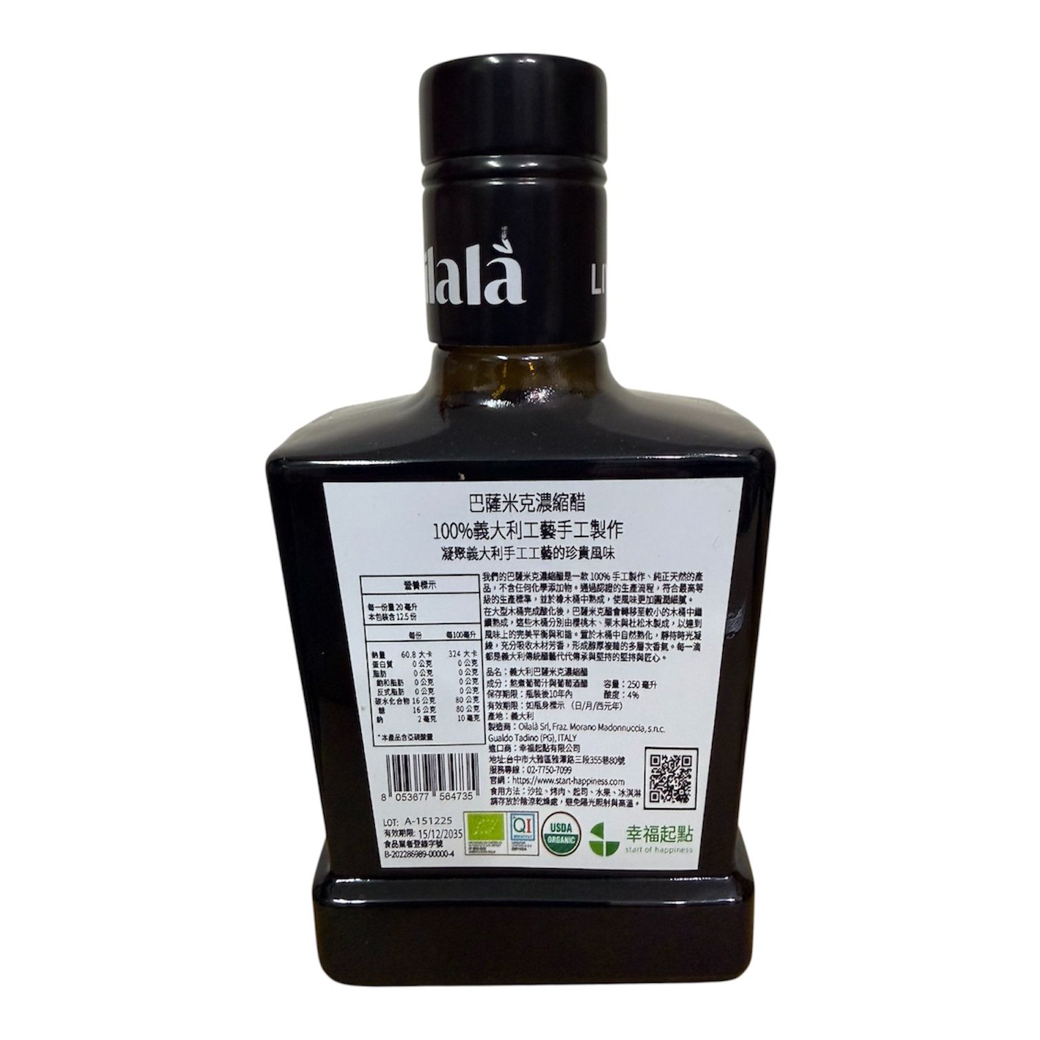 Oilalà 歐盟有機認證巴薩米克濃縮醋 250ML