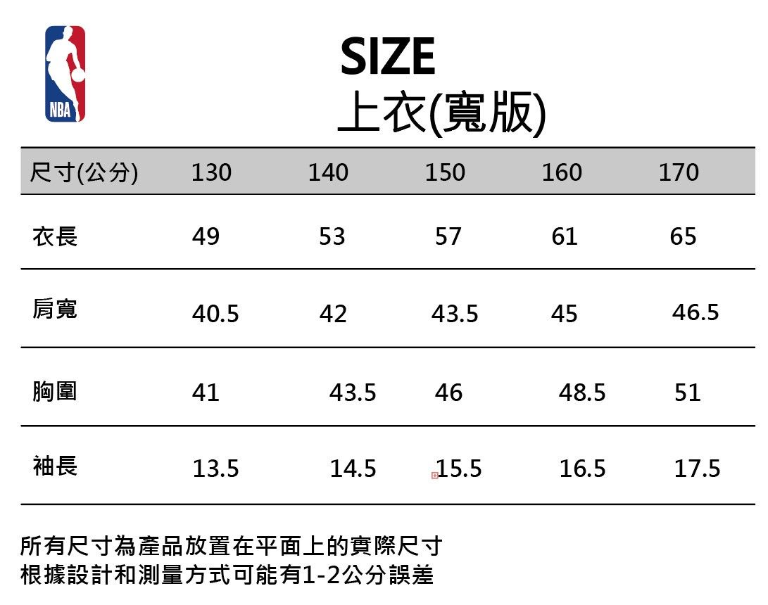 NBA童裝/Q版灰狼隊/中性寬版印花上衣