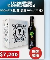西班牙原裝可生飲冷壓初榨橄欖油箱購優惠
