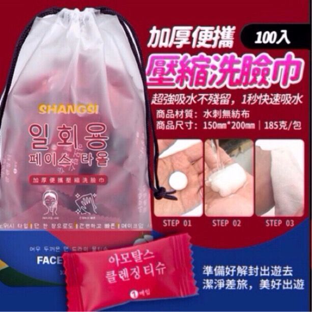 一袋壓縮的一次性面巾,其中有一張單獨包裝的毛巾,如下所示。