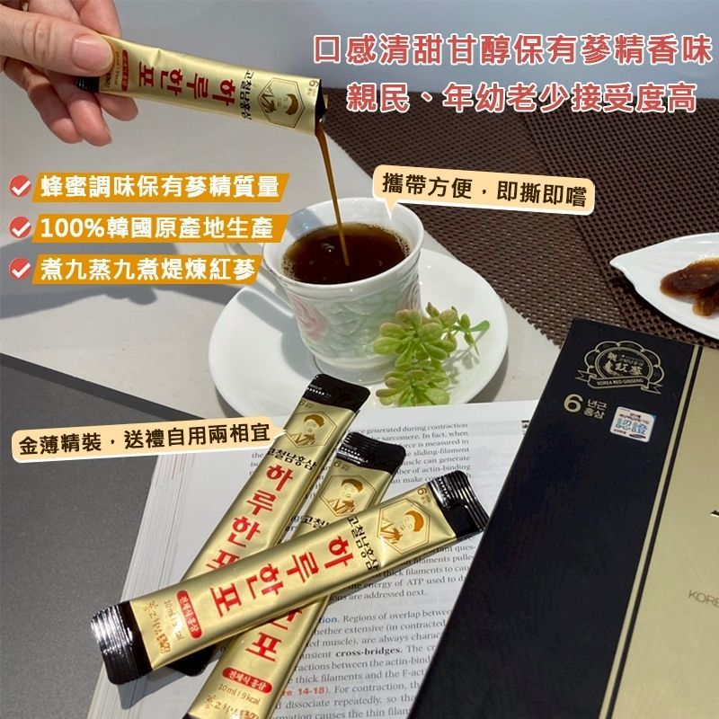 韓國原裝進口高麗紅蔘黃金飲100入x1盒