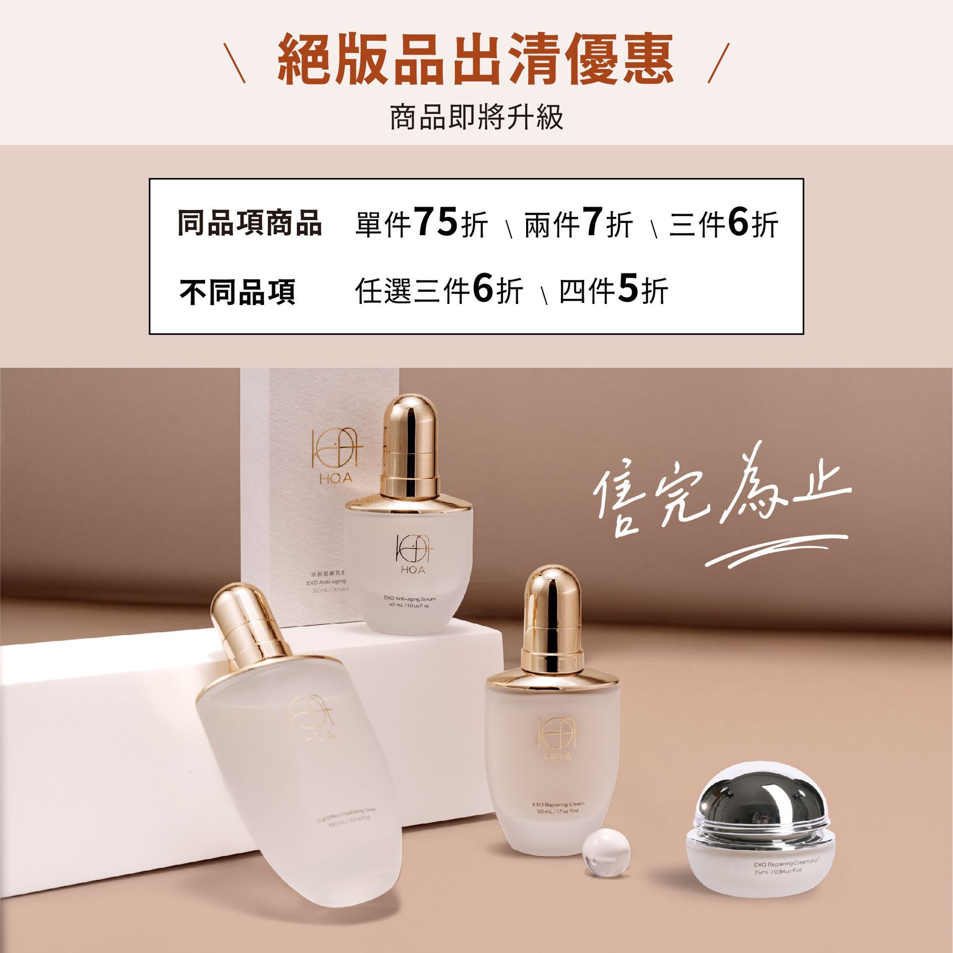 逆齡緊緻抗痕精華