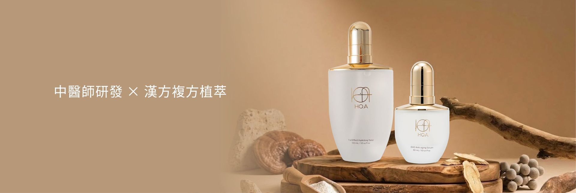 中藥保養品,調理暗沉,調理粉刺,漢方保養