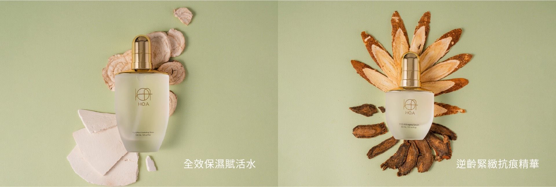 中藥保養品,調理暗沉,調理粉刺,漢方保養