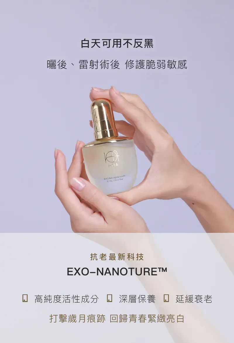 Anti-aging, firming, and anti-wrinkle essence; plant-based skincare; exosome-based skincare; anti-aging, anti-wrinkle, fades dark spots; suitable for sensitive skin; post-laser treatment.