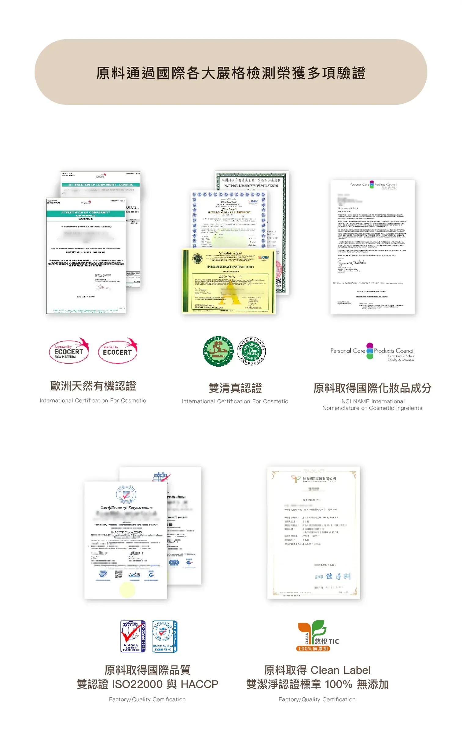 IMMIRA專利成分