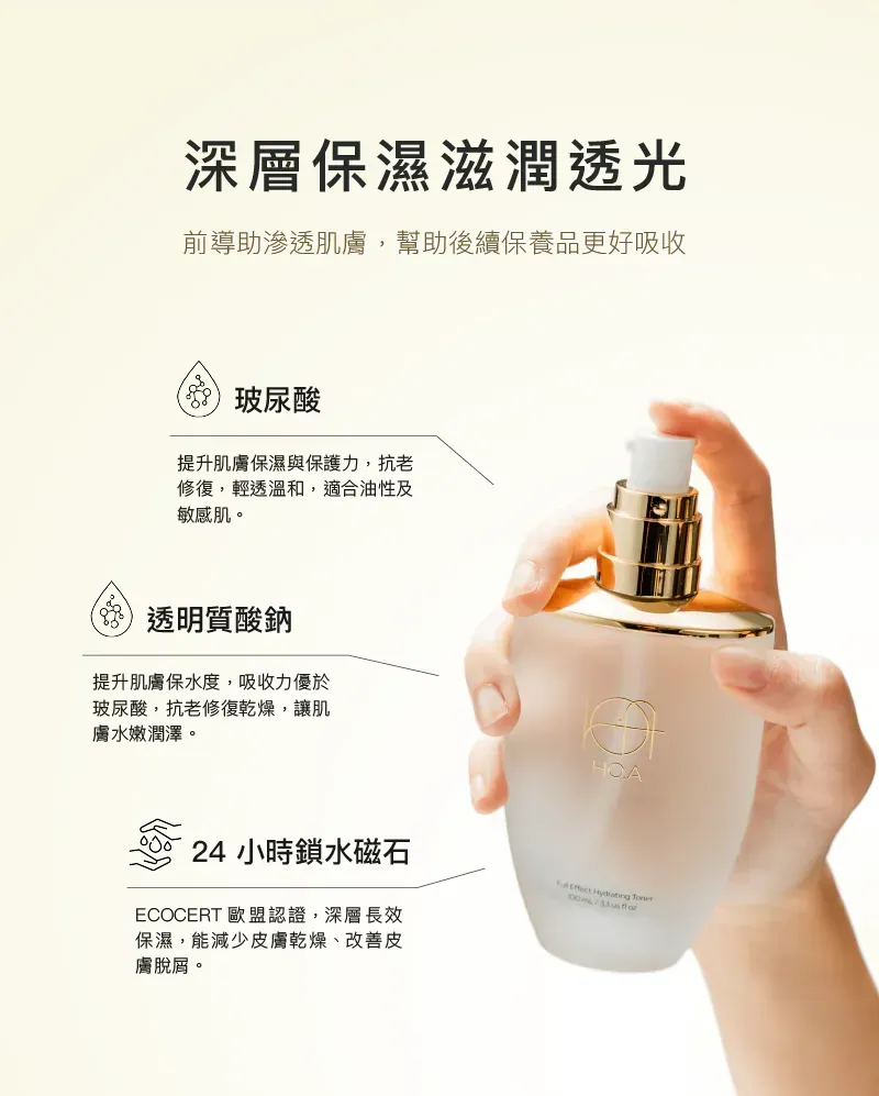 All-in-one moisturizing and revitalizing water, plant-based skincare, exosome-based skincare, anti-aging, hydrating, moisturizing, pre-serum, suitable for sensitive skin, post-laser treatment, hyaluronic acid.