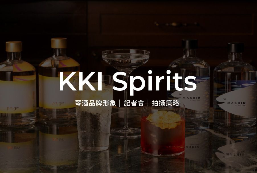 禾喜整合行銷