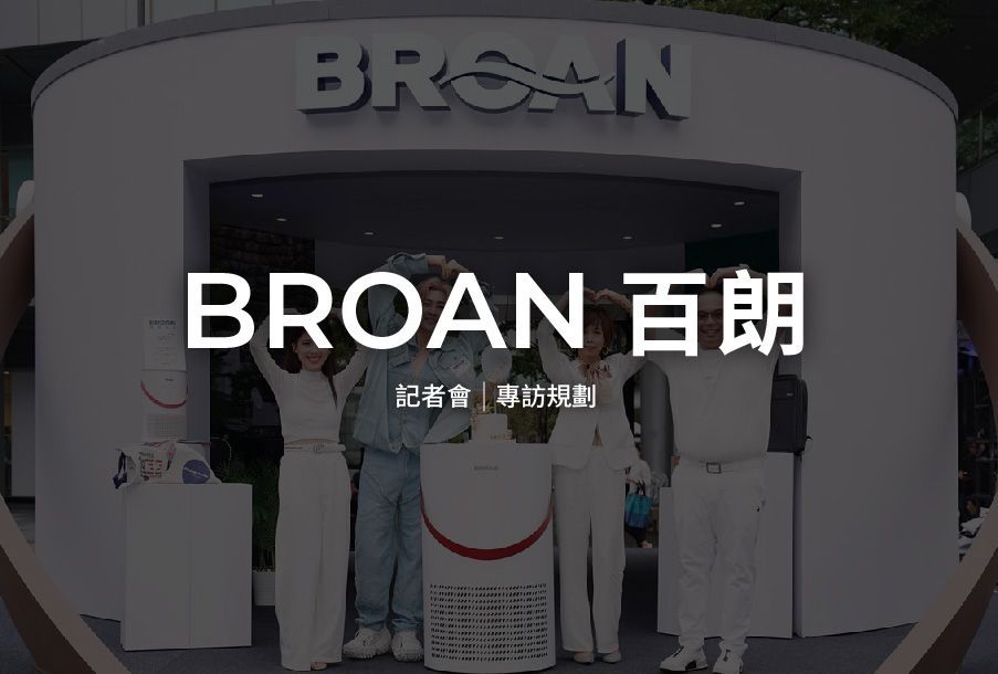 禾喜整合行銷