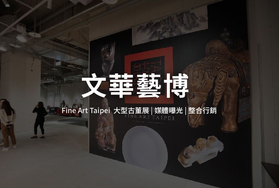 禾喜整合行銷