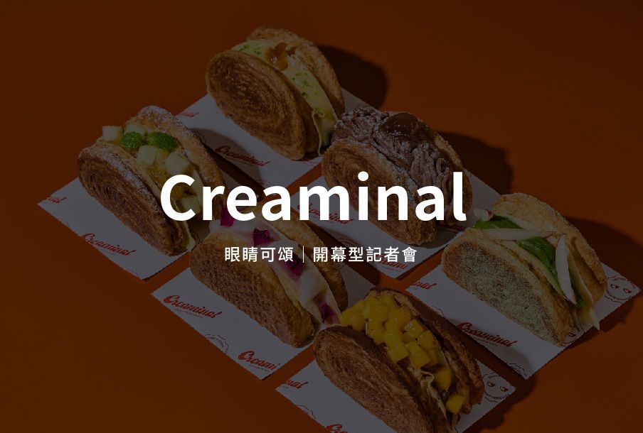 禾喜整合行銷