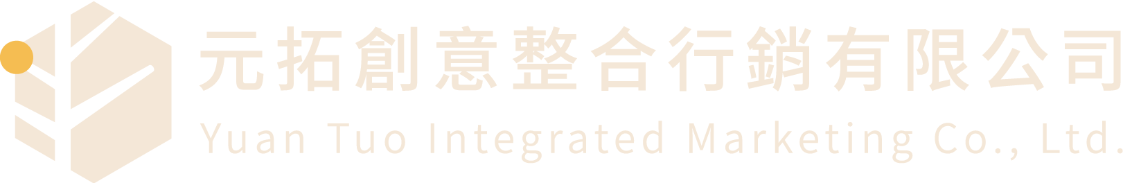 元拓創意｜台北網站架設 / 數位優化 / CIS設計 / 音樂影像 / IPO影片 / 美學教育