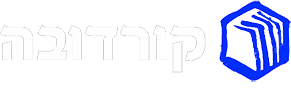 קורדובה בית דפוס בחולון