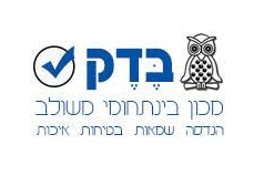 בדק- מכון בינתחומי משולב