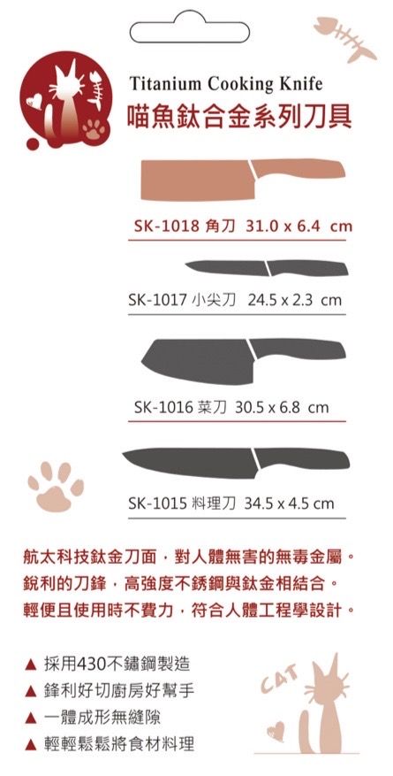優得喵魚鈦合金小尖刀