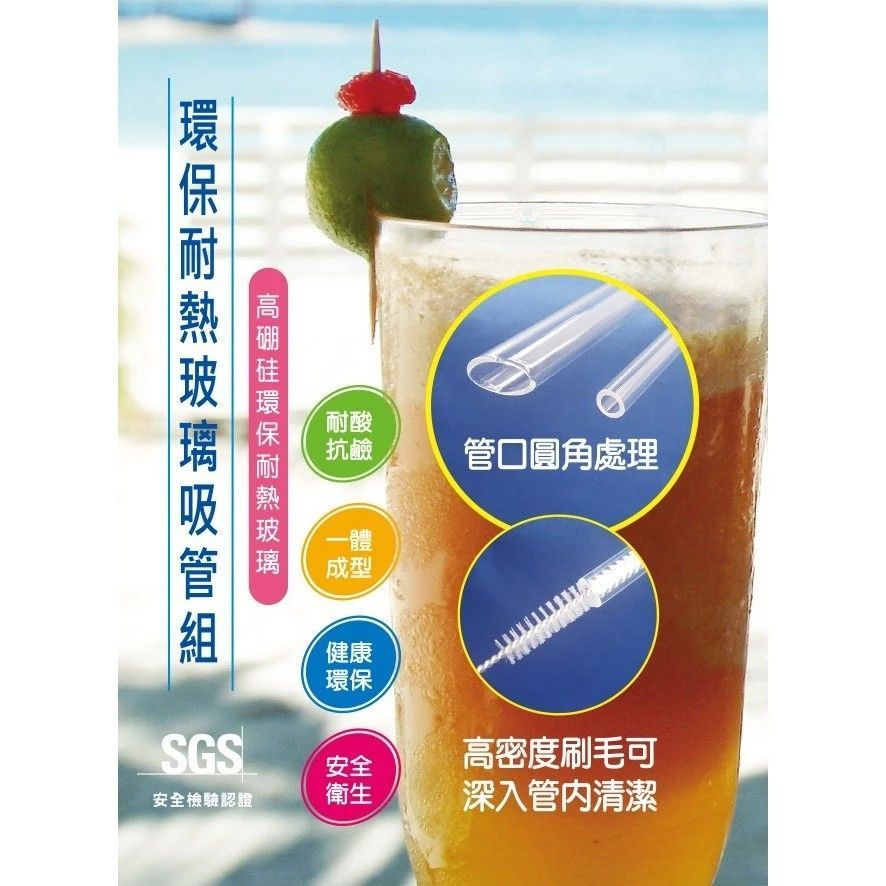 優得玻璃吸管